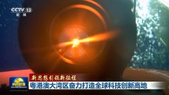 聚焦低空经济、生物制制等